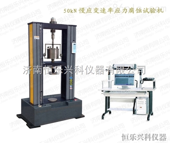 宣城SSRT金属材料慢拉伸腐蚀测试系统