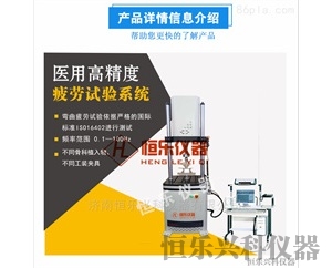 NDS-LD50  医用接骨螺钉扭转测试仪
