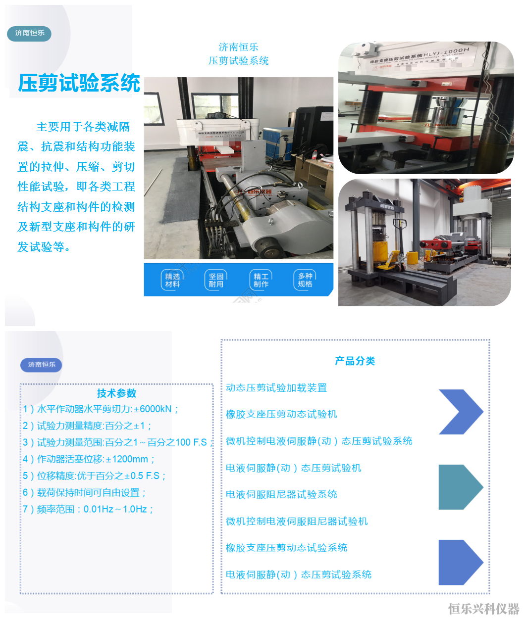 湖北动态压剪试验加载系统