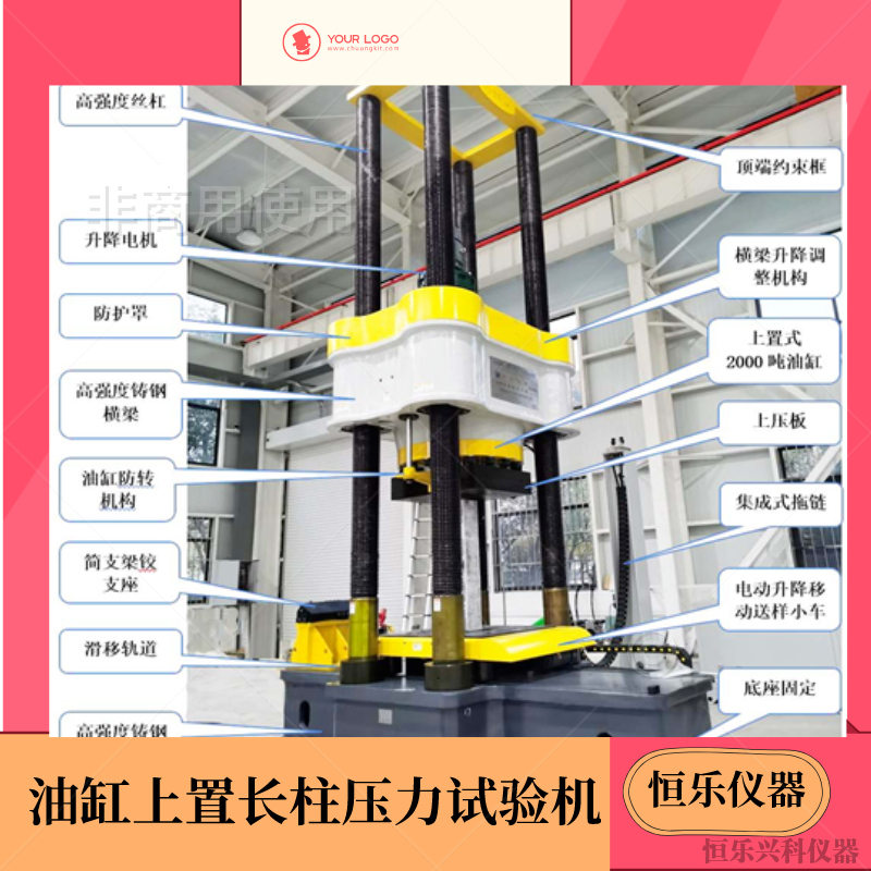 鄂尔多斯电液伺服长柱试验机-2000T