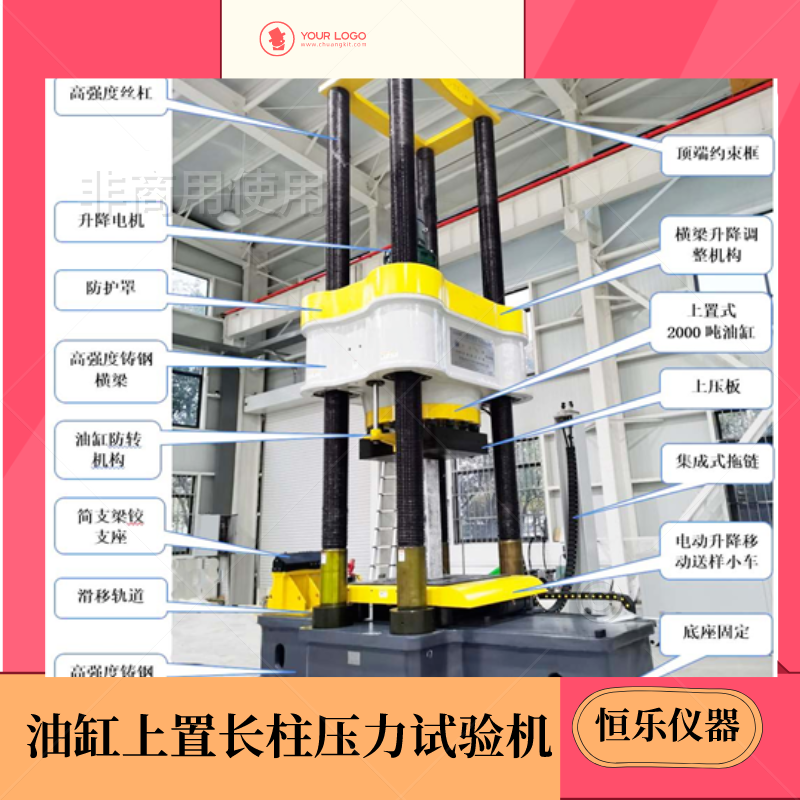 电液伺服长柱试验机-2000T