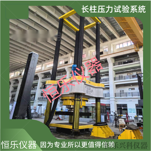 香港微机控制电液伺服长柱压力试验系统.