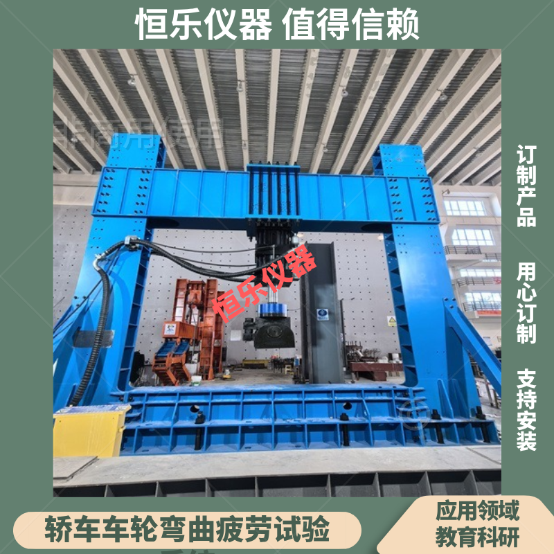 大型结构力学试验加载系统.