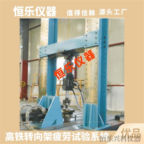 模拟转向架超常载荷的静态试验台