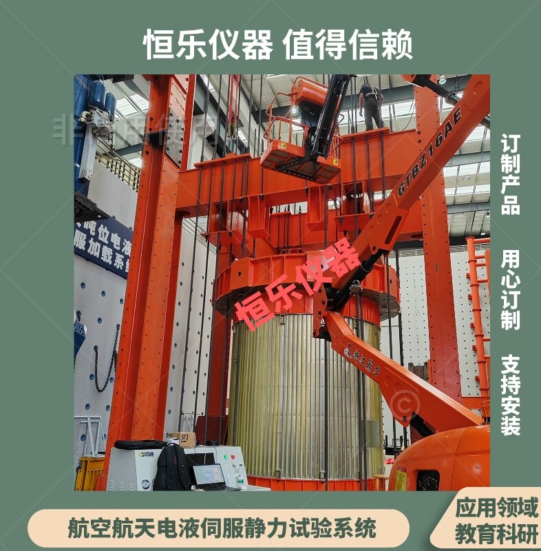 航天设备力学试验装置