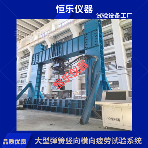车辆零部件加载试验系统