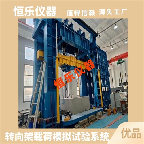 高铁转向系统试验装置