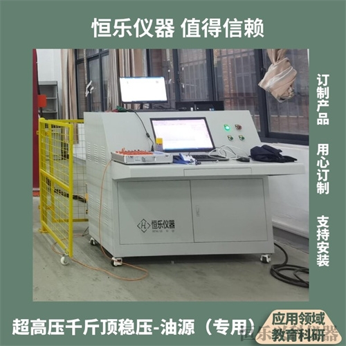 超高压千斤顶伺服油源试验装置
