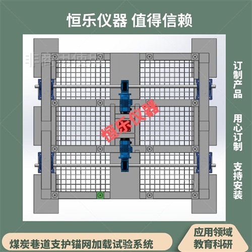 巷道支护锚网实验系统