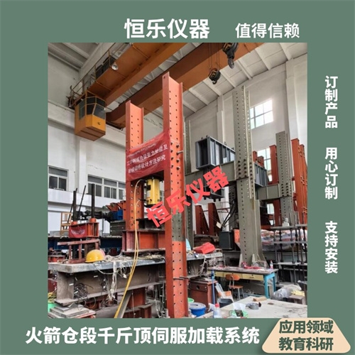 HLSF-63QJD-千斤顶伺服油源试验装置