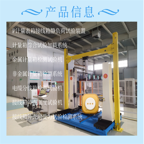 静力加载试验系统