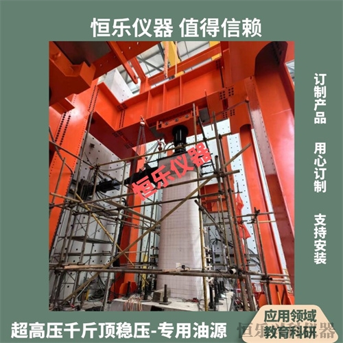 超高压千斤顶油源实验系统