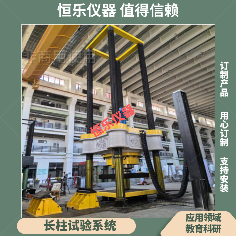 油缸上置式长柱试验系统