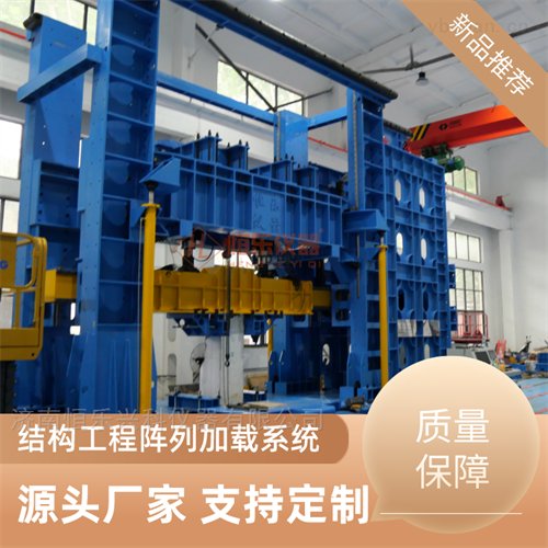 结构力学加载实验系统-A