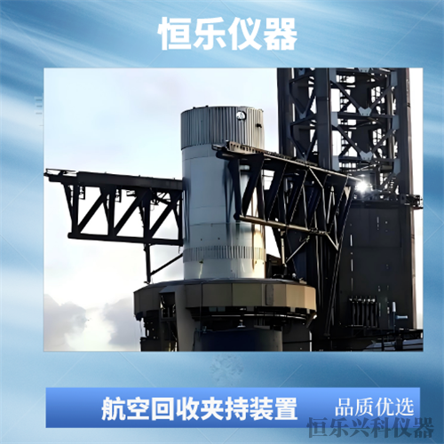 火箭回收筷子夹系统