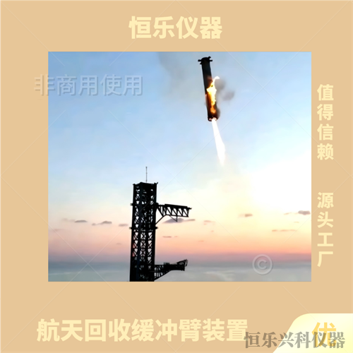 火箭回收夹持电液伺服试验装置