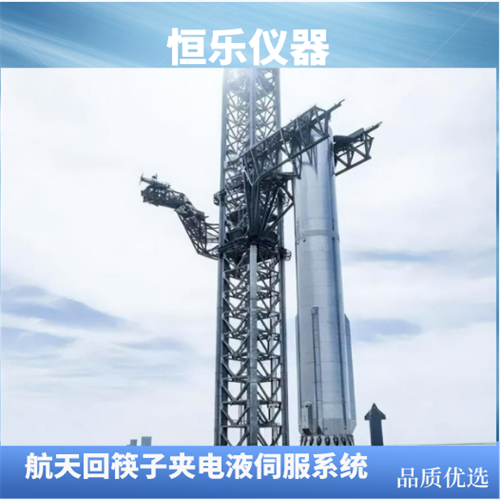 火箭回收夹持试验系统