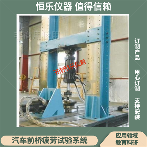 疲劳试验电液伺服系统-HL001