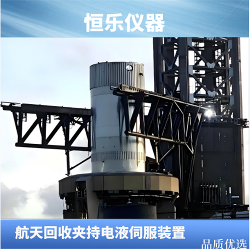 火箭回收缓冲臂装置