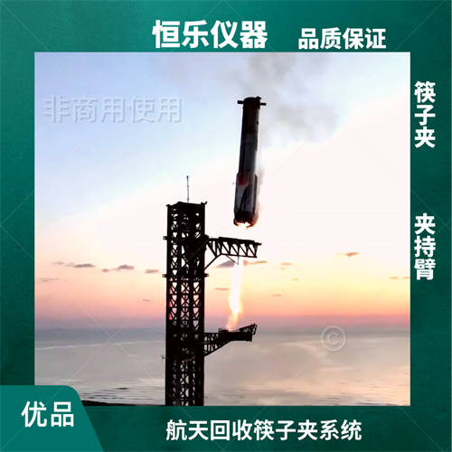 火箭回收夹持实验系统