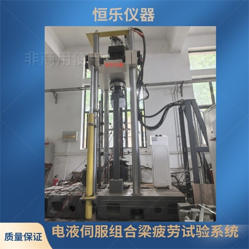 50吨电液伺服组合梁疲劳试验系统