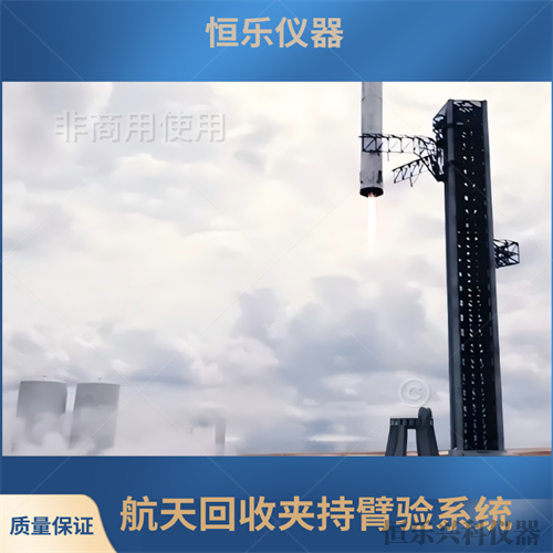 火箭回收缓冲臂试验设备