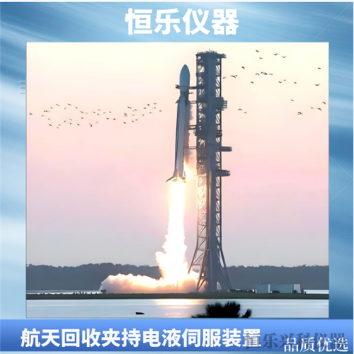 火箭回收筷子夹系统-HLYQ