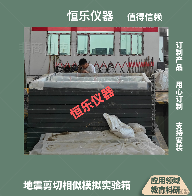 地震剪切相似模拟加载系统