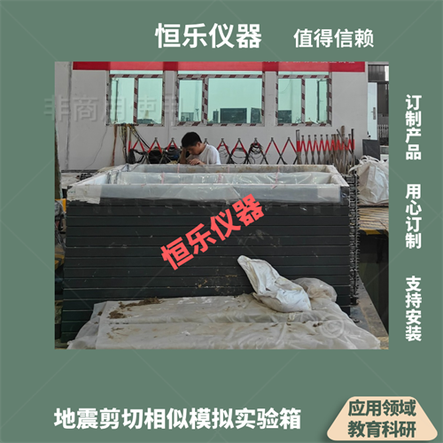 地震剪切相似模拟试验系统-HL200