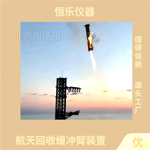 火箭回收筷子夹加载系统