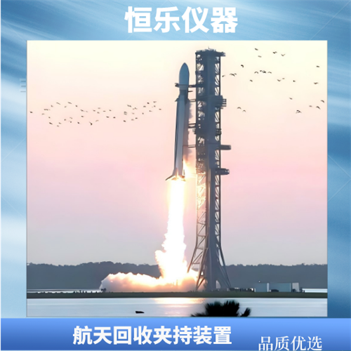 航天回收夹持实验装置