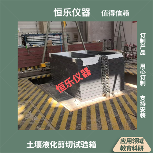 离心机相似模拟试验箱-HLXS