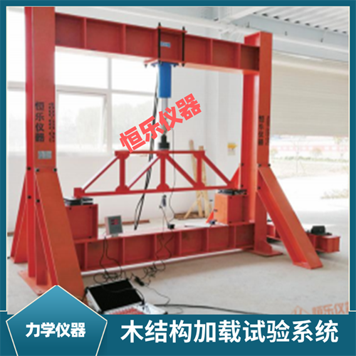 木结构剪力墙静载荷试验系统
