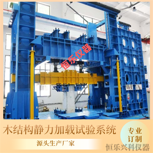 木结构反复水平加载试验装置