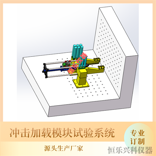 冲击加载试验系统