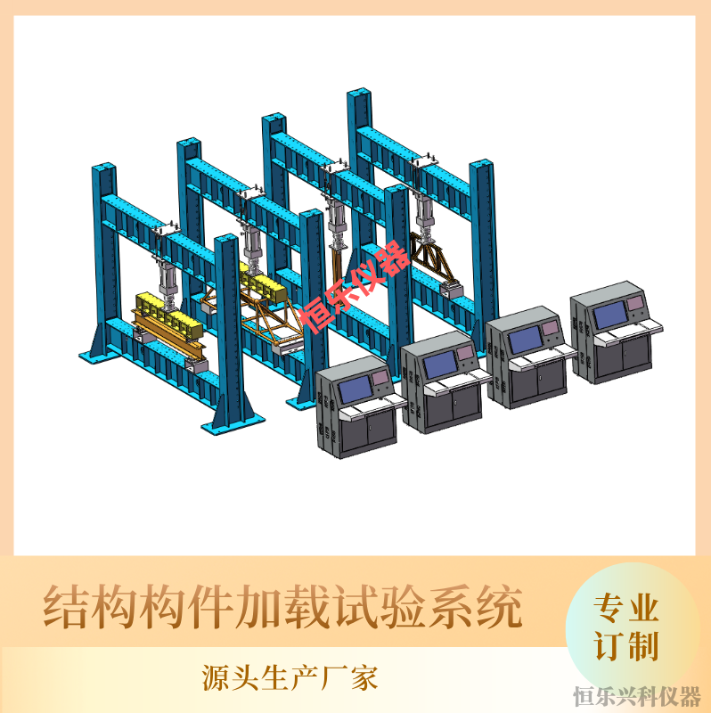 大型结构力学教学加载系统